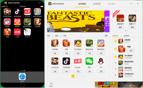 黑雷苹果桌面版