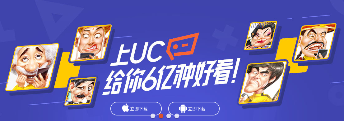 uc浏览器