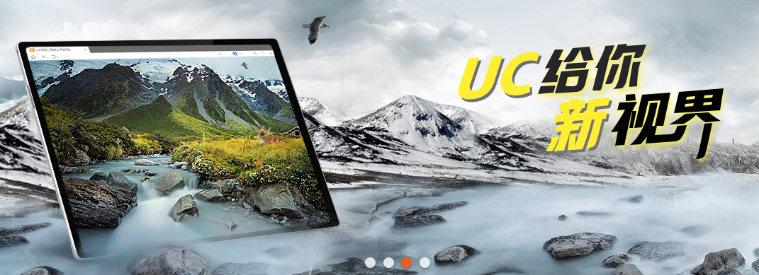 uc浏览器