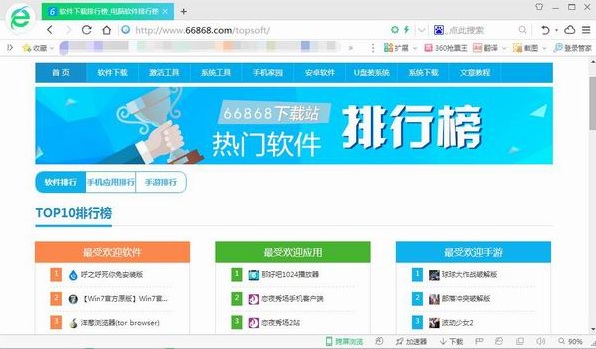 360浏览器国密专版