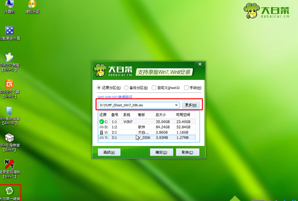 电脑重装win7系统工具
