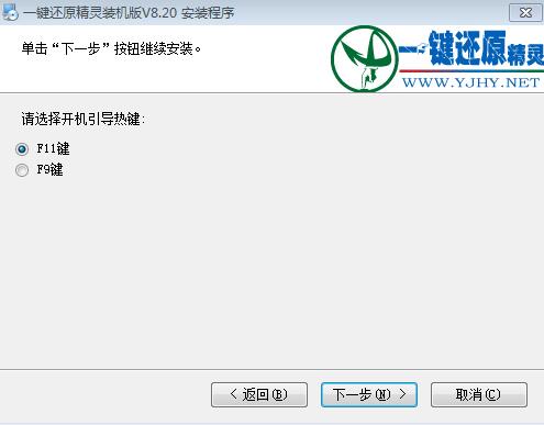 一键还原精灵最新正式版
