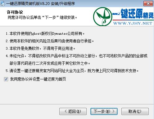 一键还原精灵最新正式版