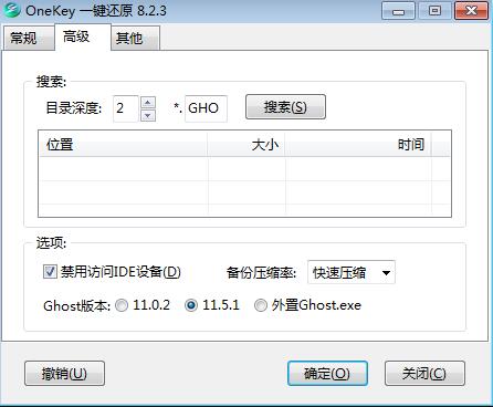 Onekey一键还原工具