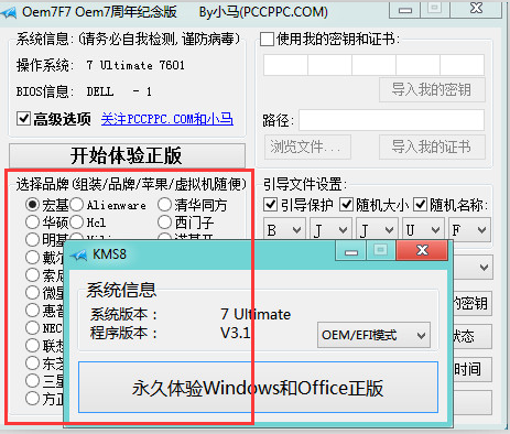 win10专业版激活